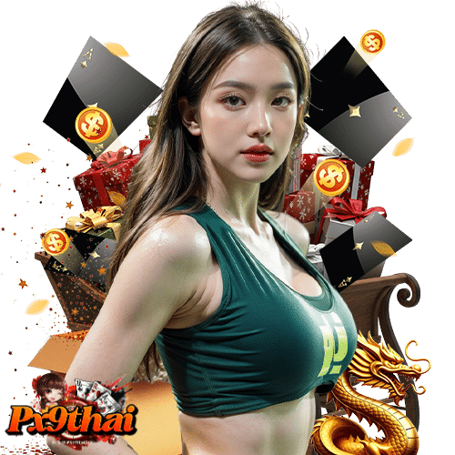px9thai ลิขสิทธิ์แท้